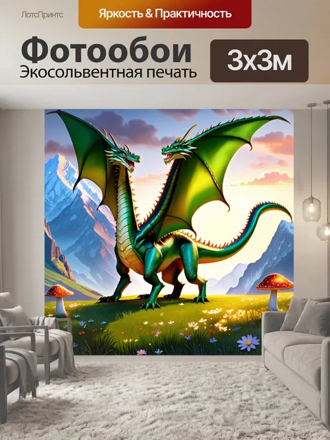 Фотообои дракон, величественный дракон с ярко-зелеными чешуями, парящий над величественными горами в закатном свете