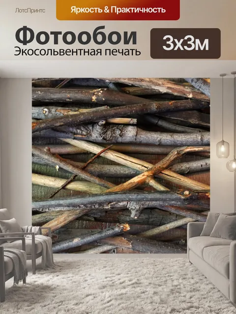 Фотообои Ветки
