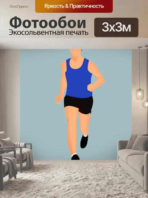 Фотообои Спортсмен