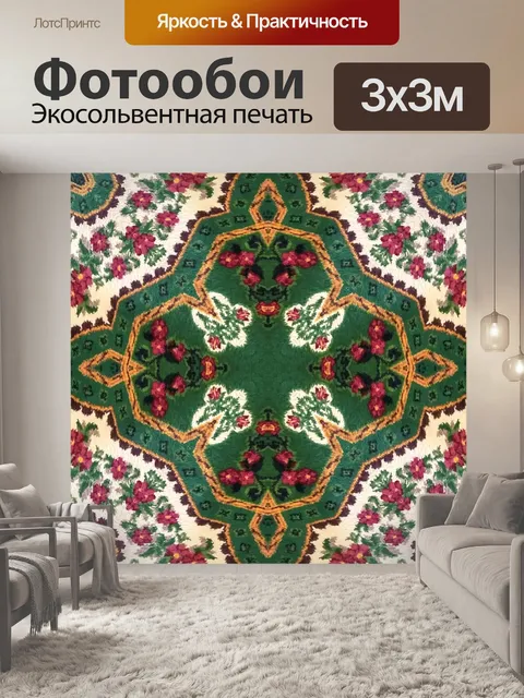 Фотообои Фон урожай калейдоскопа