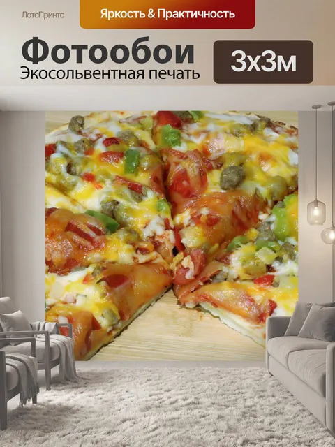Фотообои Верховный пицца крупным планом