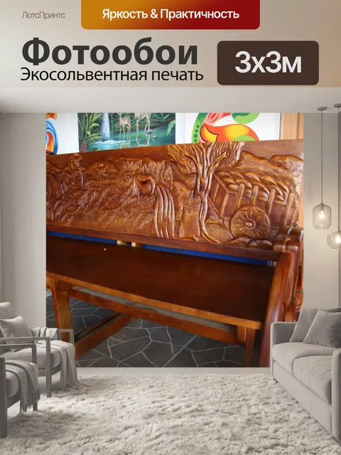 Фотообои Коста-Рика Резные скамьи