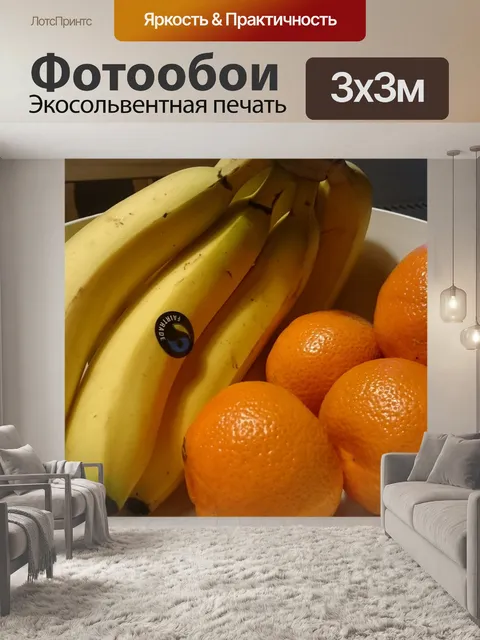 Фотообои Отлично