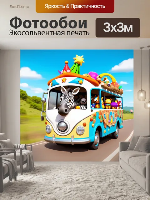 Фотообои полосатая зебра в забавной приключенческой шляпе