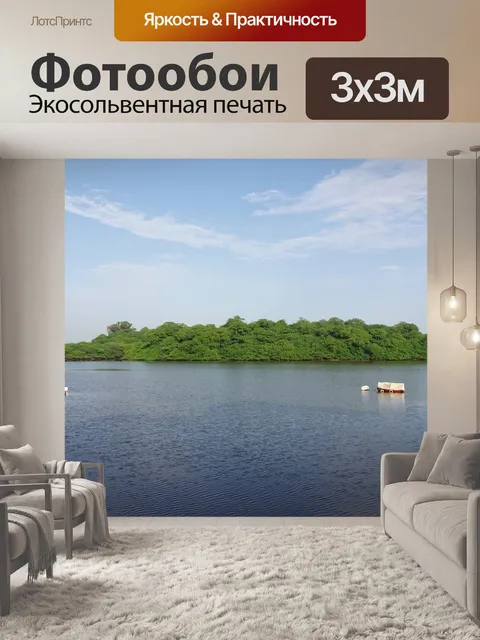 Фотообои Озеро