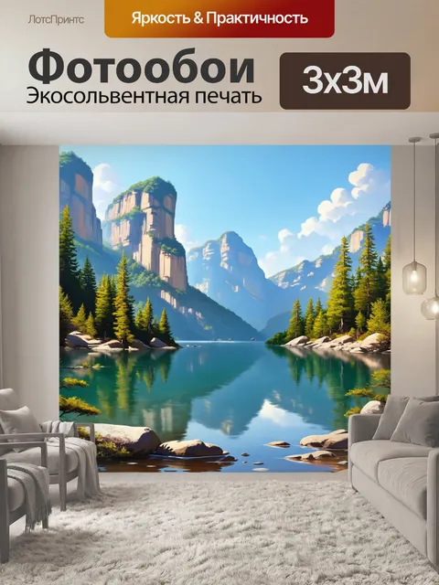 Фотообои китай: величественное озеро с высокими скалами на заднем плане, где природа встречается с водной гладью