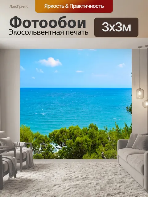 Фотообои Сосна