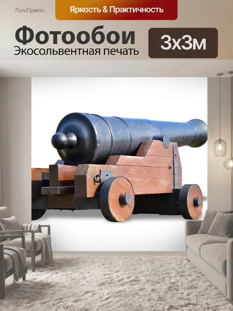 Фотообои Пушка, огнестрельное оружие, старое оруж