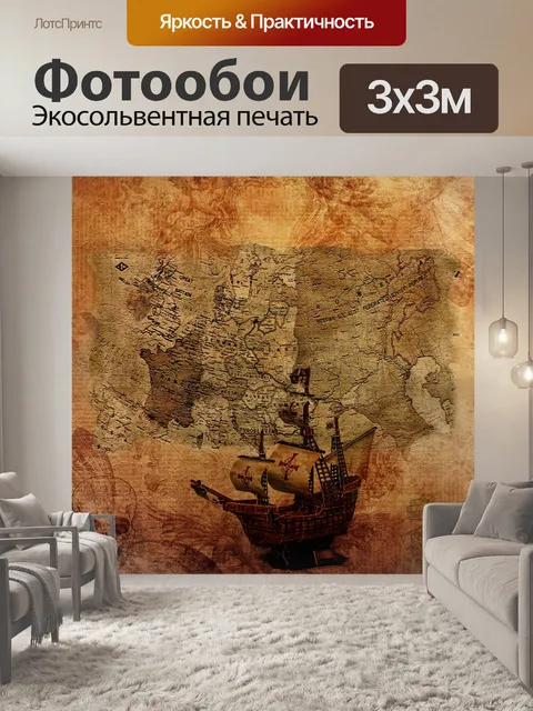 Фотообои Фон