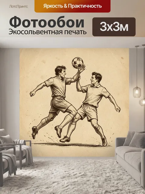 Фотообои Дуэль футболистов в прыжке