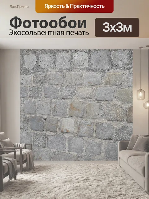 Фотообои Старая улица