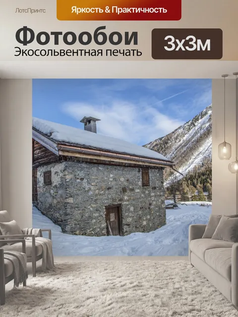 Фотообои Альпийская деревня. Франция