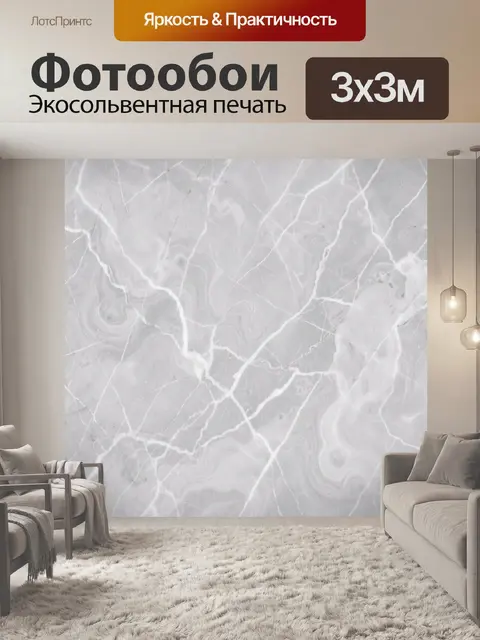 Фотообои Серый мрамор с белыми прожилками