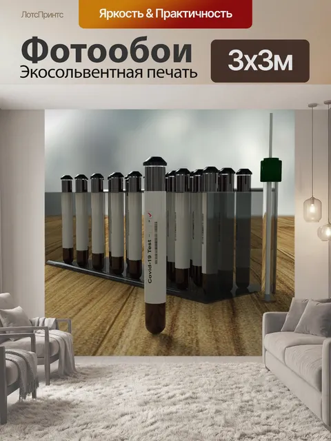 Фотообои Корона