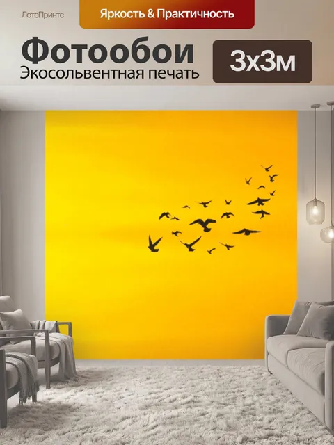 Фотообои сбор птиц