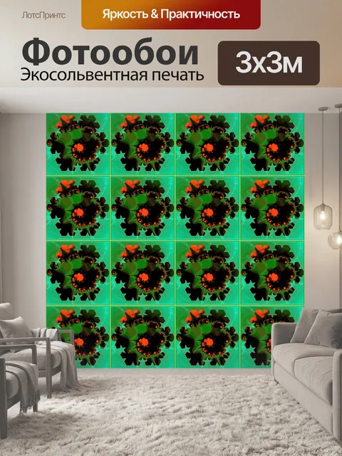 Фотообои Fractal pattern