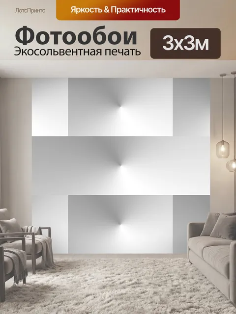 Фотообои Задний план