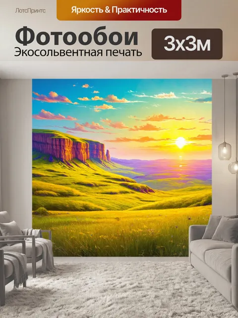 Фотообои природа в стиле экспрессионизм