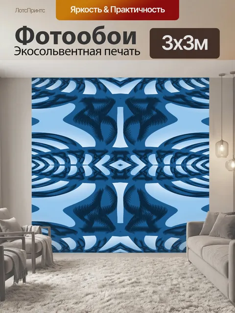 Фотообои Абстрактные синий фон