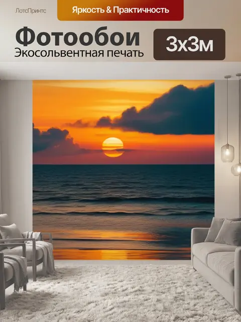 Фотообои золотой закат над спокойным морем и облаками