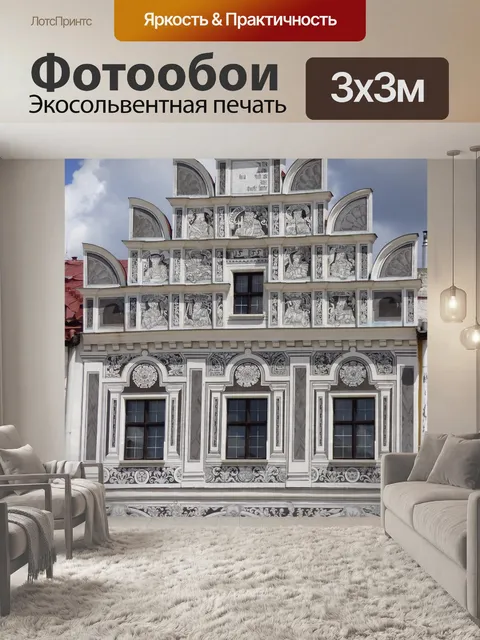 Фотообои Окно