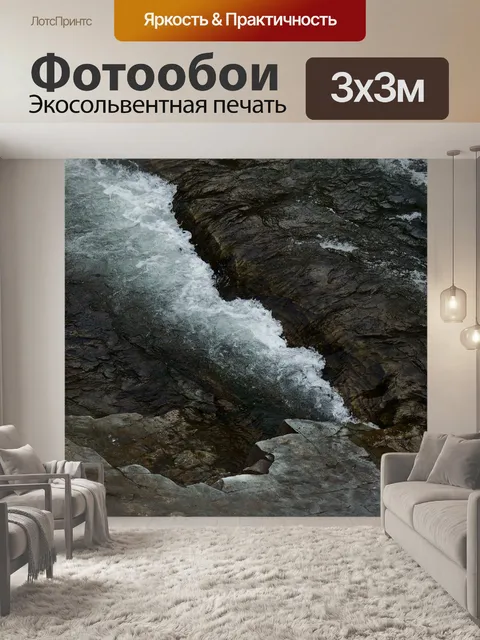 Фотообои Вода