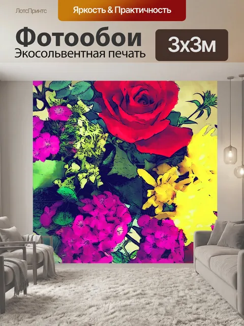 Фотообои Картина Букет цветов