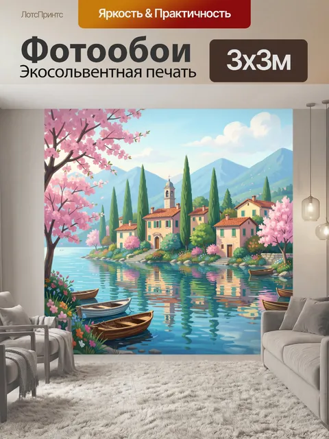 Фотообои Цветущий берег у горного озера