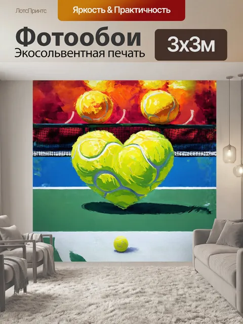 Фотообои разноцветные теннисные мячики