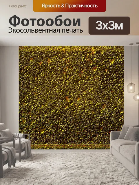 Фотообои Фон золотой корочки