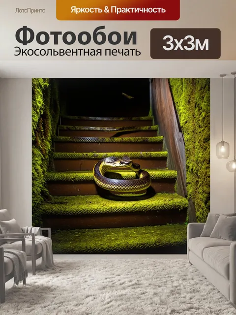Фотообои гремучая змея выползает из заброшенного домика среди леса