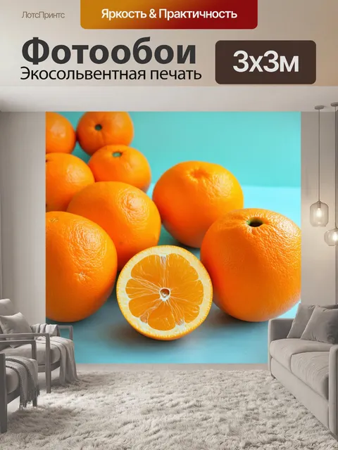 Фотообои оранжевый цвет, оранжевые фрукты на фоне яркого стола, выполненные в технике всеосяжной фотографии