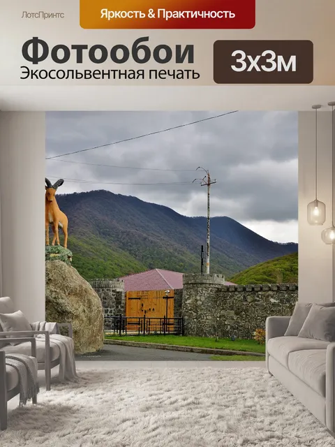 Фотообои Билли