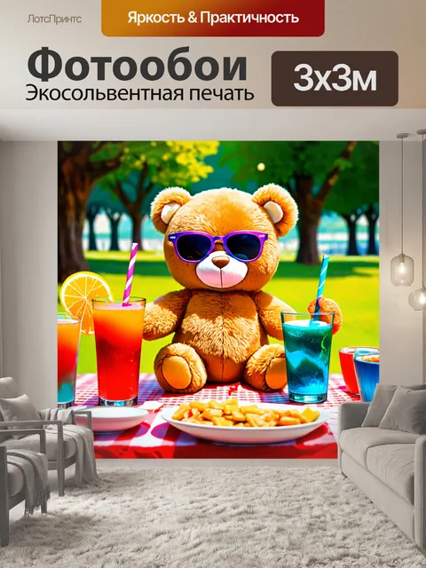 Фотообои плюшевый мишка в солнечных очках, сидящий за столом, полный красочных напитков и закусок на пикнике