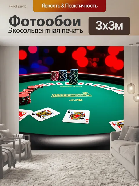 Фотообои общий вид покерного стола с фишками, уложенными в кружки, и аккуратно расположенными картами