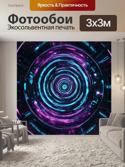 Фотообои космос в стиле киберпанк с перекрывающимися орбитами, образующими сложные узоры на фоне яркого космоса