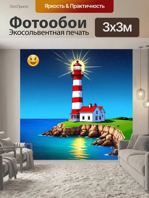 Фотообои море в стиле эмодзи, с иллюстрацией берегового маяка, который освещает вечернее море