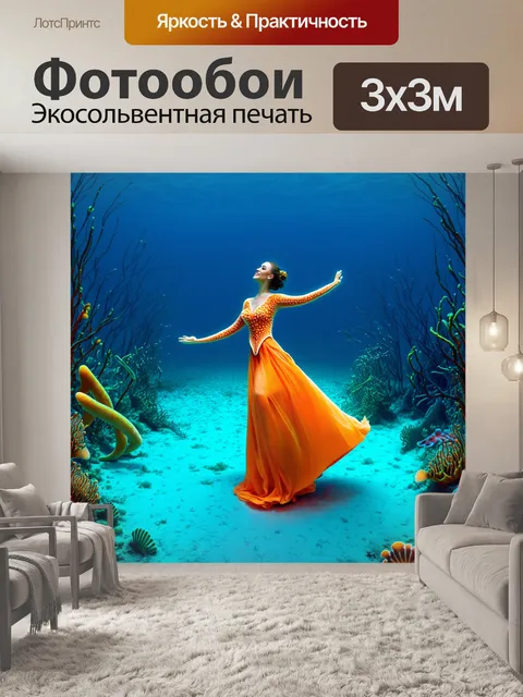 Фотообои изобразите морскую звезду