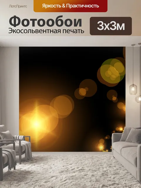 Фотообои Фрактал