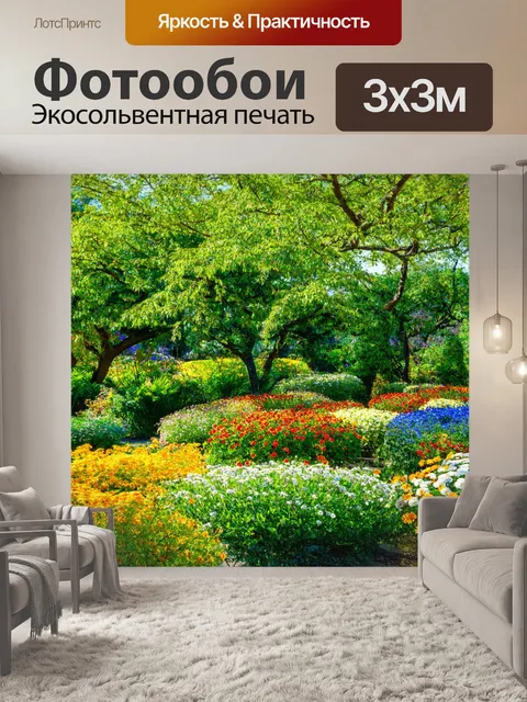 Фотообои изобразите атмосферу спокойного сада с деревьями и цветами