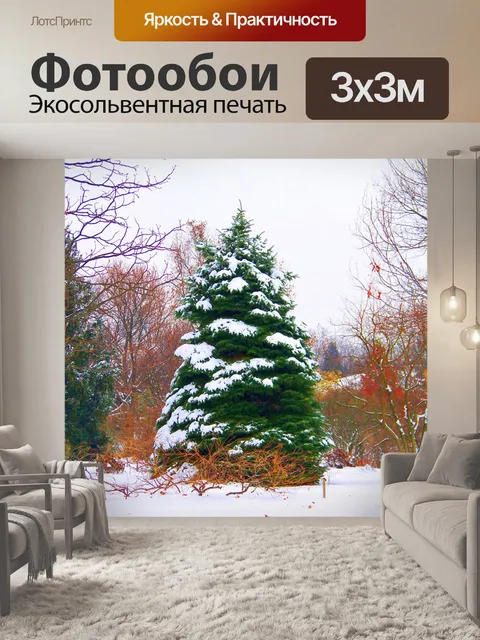 Фотообои Evergreen и снег