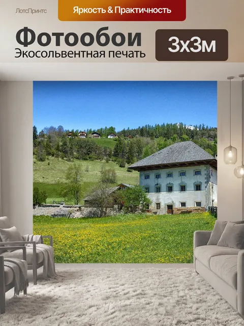 Фотообои Сан виджилио bz