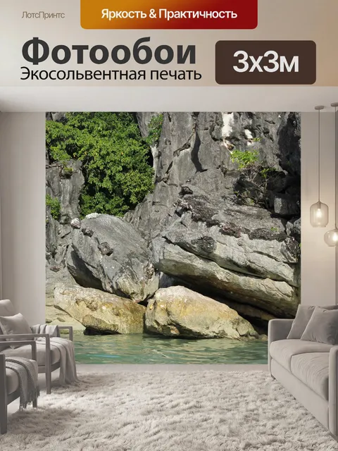 Фотообои Камни в море
