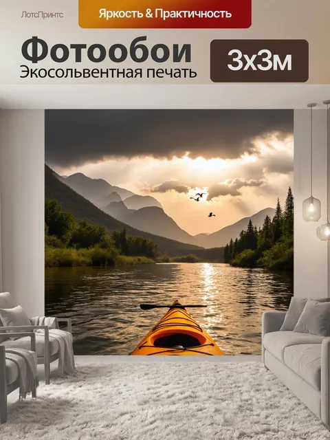 Фотообои закат, мрачные облака над горами, золотые лучи пробиваются сквозь них, байдарка на спокойной воде, отражение…