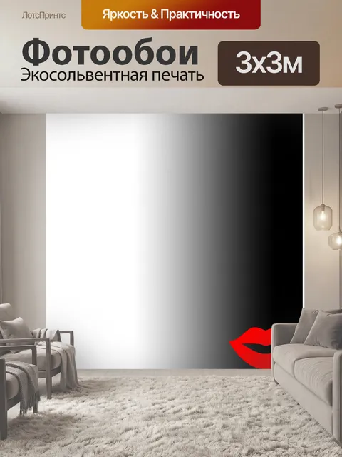 Фотообои Поцелуй Рамка