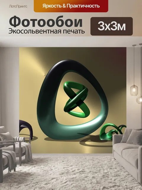 Фотообои Изображение на заднем плане