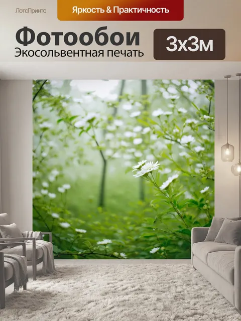 Фотообои туман в стиле боке с очаровательной атмосферой весны