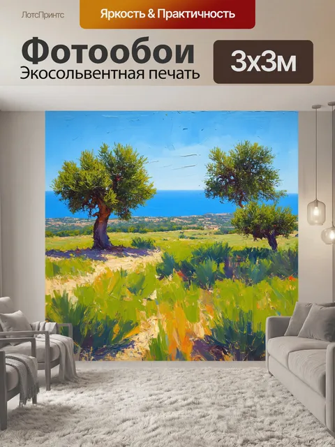 Фотообои прованс: пейзаж с зеленым лугом и старыми оливковыми деревьями, разрушенными временем