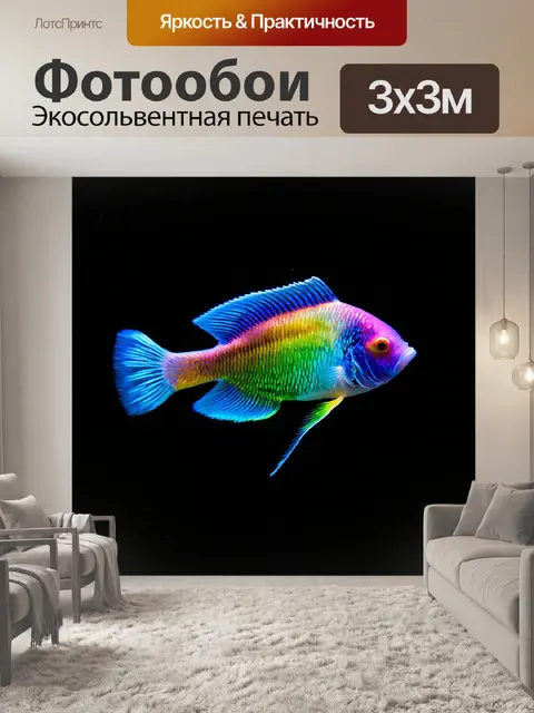 Фотообои на черном фоне тайны морского дна