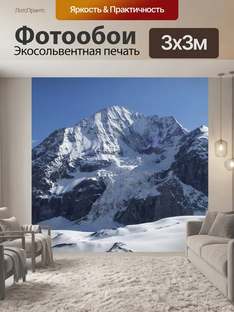 Фотообои Северная сторона